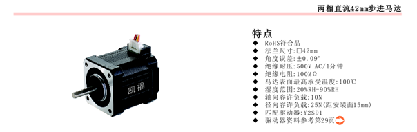 3d打印機步進(jìn)電機(圖1)