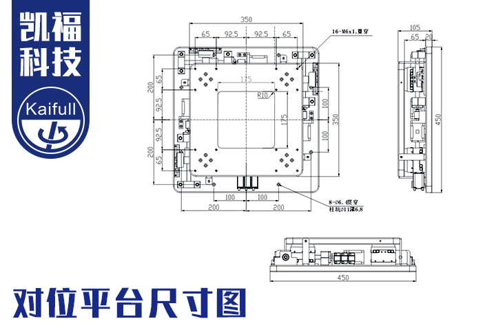 關(guān)于對位平臺工作原理講解詳細版(圖2)