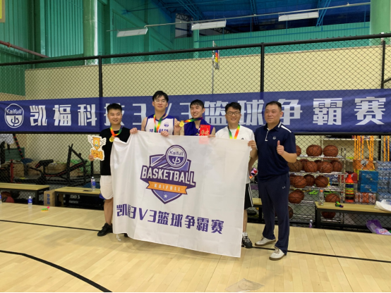 凱福科技2022年運動季啟動-3V3籃球爭霸賽熱血開戰！(圖5)